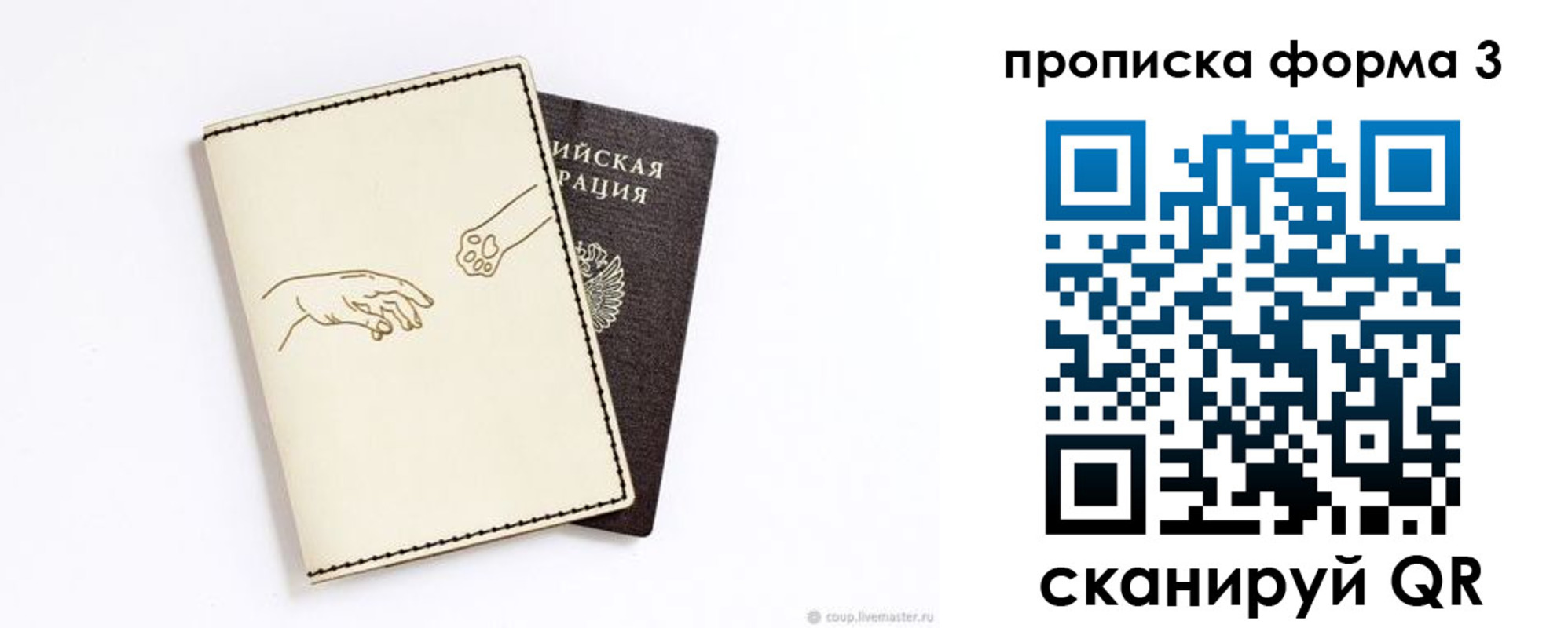 где прописаться в Новомичуринске