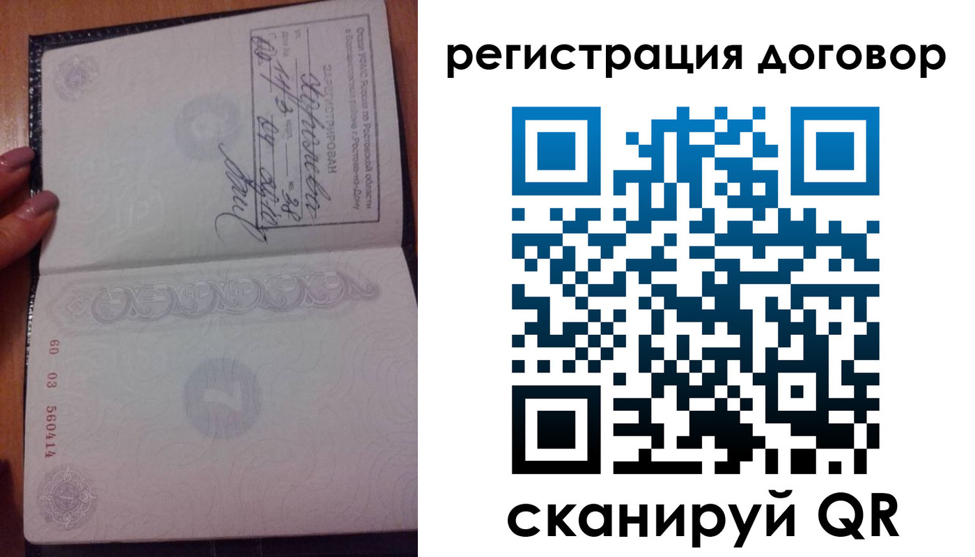 временная регистрация законно в Новомичуринске