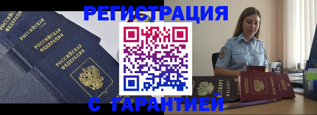 прописка иностранных граждан в Новомичуринске