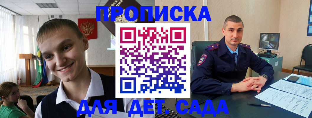 временная регистрация законно в Новомичуринске