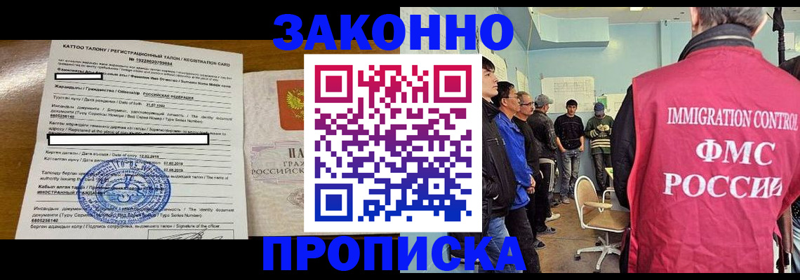 прописка для школы в Новомичуринске
